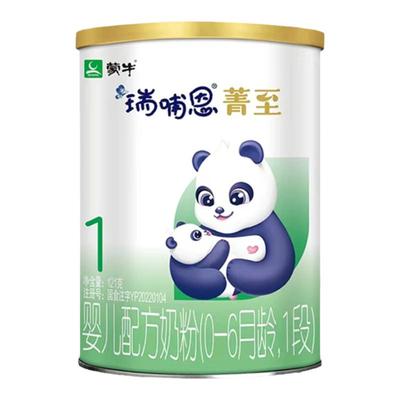 0元试喝瑞恩有机菁至1段试用装