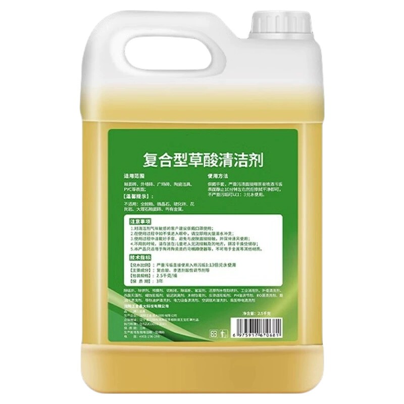 草酸清洁剂瓷砖厕所去黄强力尿碱除垢剂高浓度溶液工业水泥清洗剂