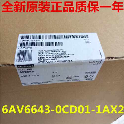 议价6AV6643-0CD01 西门子MP277触摸屏10寸6AV6 643-OCDO1-1AX2