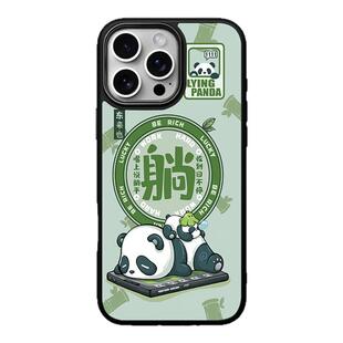 「LYING PANDA」东来也适用于苹果17promax手机壳全包磁吸iphone17air/16promax/15plus/14pro/13/12新款外壳