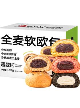 碧翠园全麦夹心欧包早餐面包