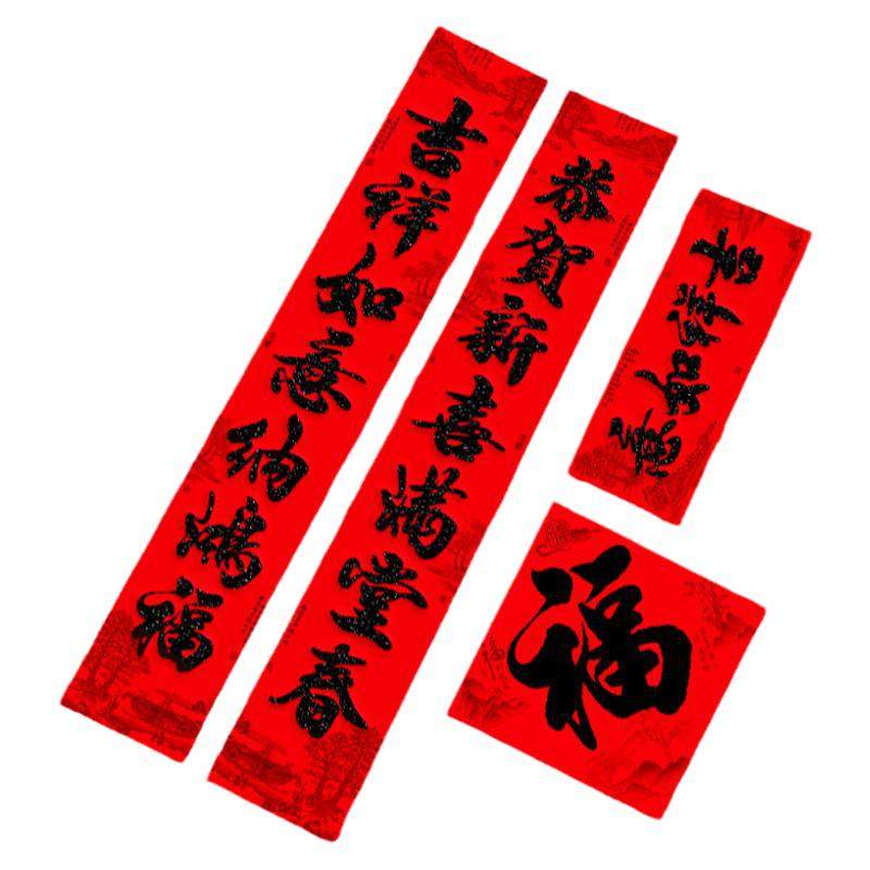 黑金粉植绒面春联带背胶2026春节书法对联过年家用大门对入户门联