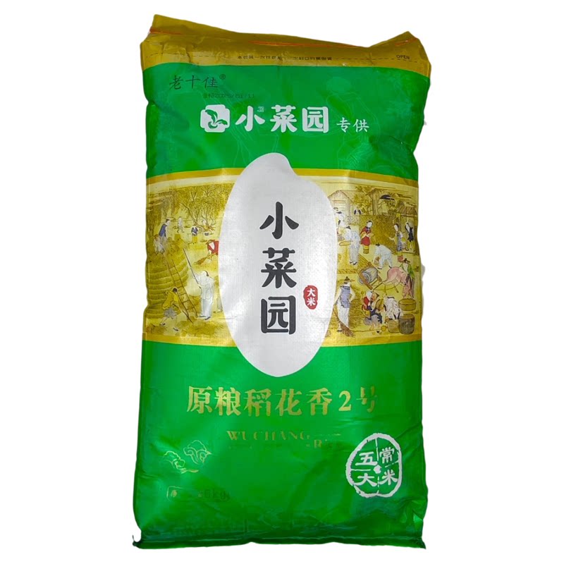 小菜园饭店同款五常大米囤货装