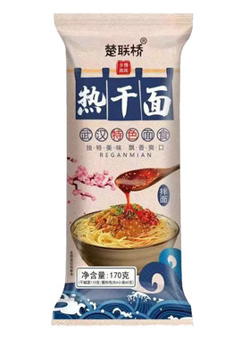 楚联桥170g武汉热干面