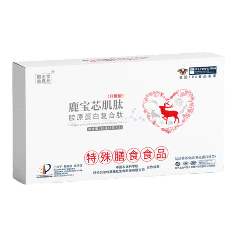 鹿宝心肌肽粉鹿心血粉小分子牛骨髓肽人参地龙蛋白中老年特膳食品