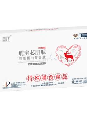 鹿宝心肌肽粉鹿心血粉小分子牛骨髓肽人参地龙蛋白中老年特膳食品