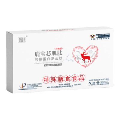 鹿宝心肌肽粉鹿心血粉小分子牛骨髓肽人参地龙蛋白中老年特膳食品