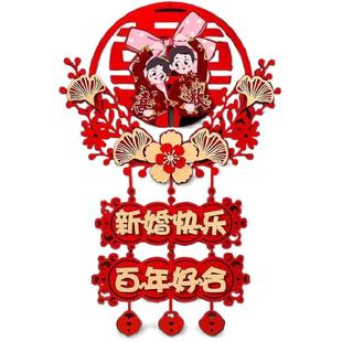 结婚立体喜字挂饰婚房布置婚礼新房大门房门挂件装饰婚庆用品大全