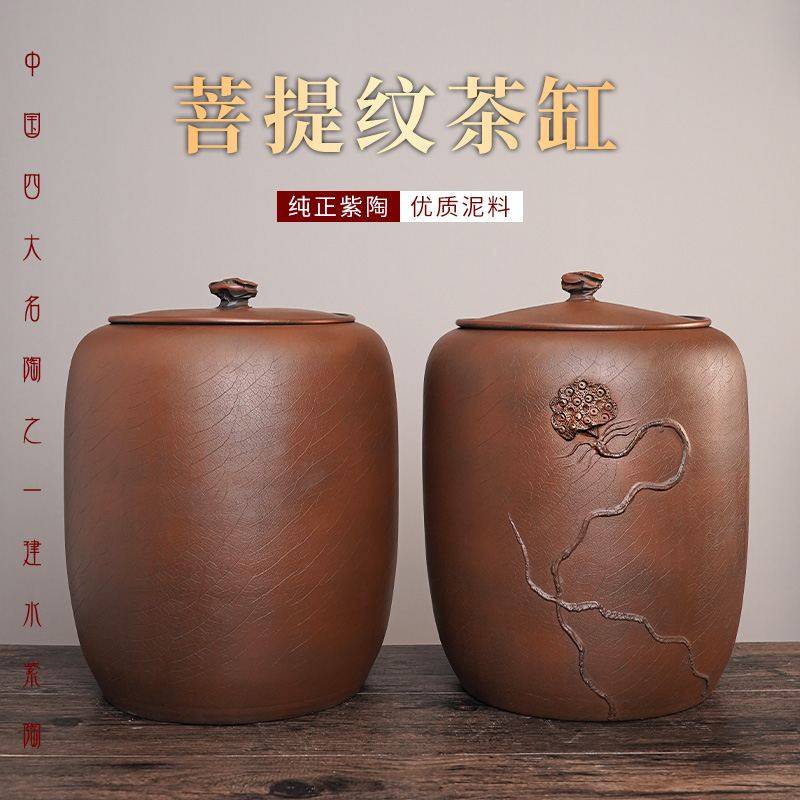 滇匠建水紫陶茶叶罐全手工陶瓷大号茶缸家用密封防潮普洱茶储物罐
