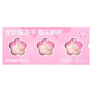 【颜值新品】布兰德樱花冻干高纯鱼油omega3主食级冻干成幼猫粮