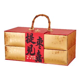 【好想你限定礼盒】门店同款提枣见喜喜事送礼宴请高端结婚伴手礼
