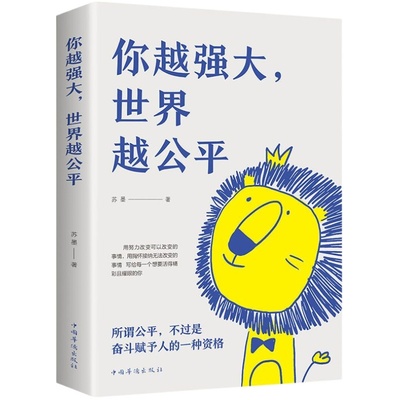 信念雷殿生十年徒步中国行走之书