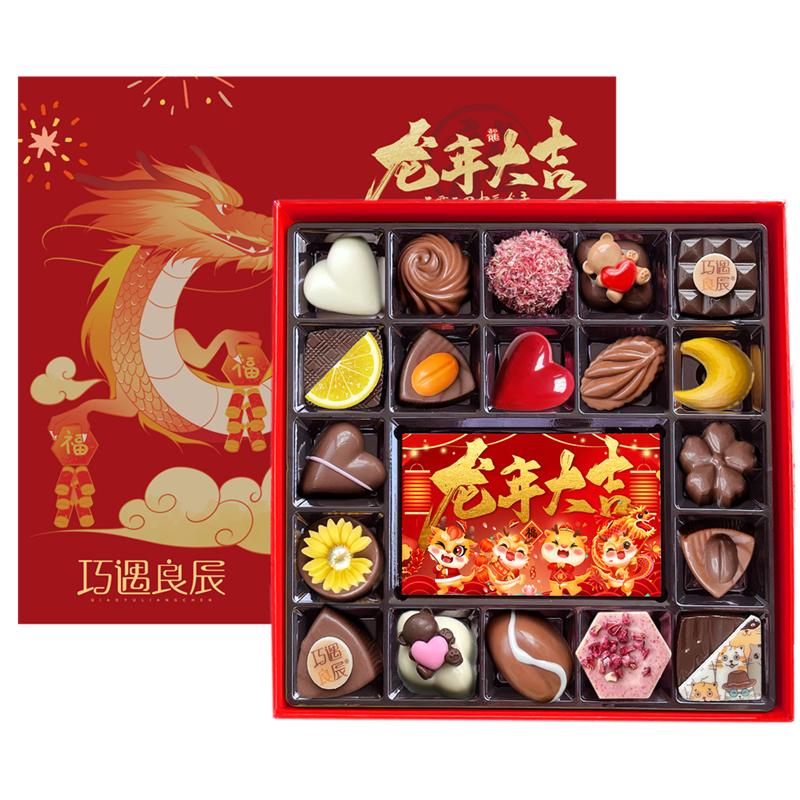 礼盒装夹心巧克力可定照片字logo