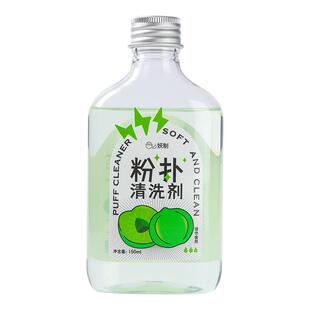 【正品保障】妖制粉扑清洗剂海绵化妆刷美妆蛋清洗液美妆工具专用