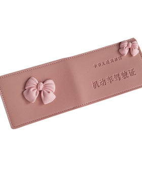 驾驶证皮套女网红可爱车内驾照本