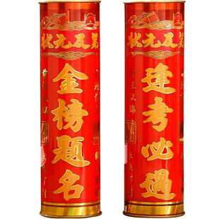 金榜题名斗烛酥油蜡烛无烟酥油灯家用中高考试状元红蜡烛文昌供灯