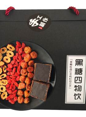 黑糖红枣桂圆枸杞茶没有姜买3送1