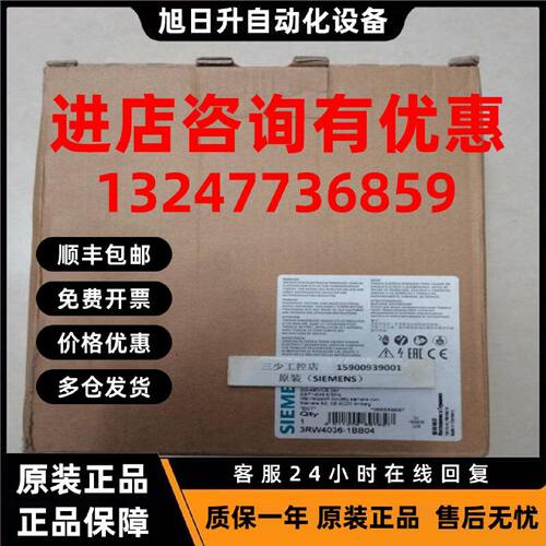 议价西门子软起动器3RW4036-1BB04 3RW4036-1BB14 22kW原装现货特