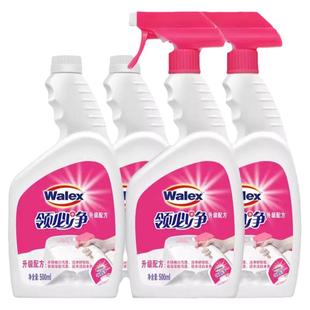 威洁士领必净500ml*2瓶强力去污衣领净衬衫领口洁净衣物除渍喷雾