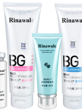 瑞倪维儿水疗四件套装正品专柜