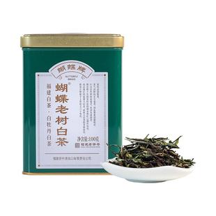 中茶蝴蝶牌老树白茶特级白牡丹福建茶叶100g罐装中粮茶叶伴手礼