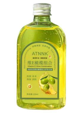 买1送2维e橄榄护肤甘油擦脸