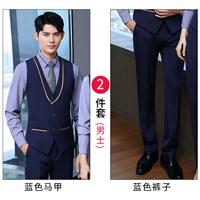 Синий жилет, штаны