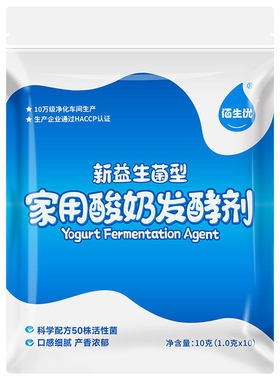 佰生优自制酵母包邮益生菌酸奶