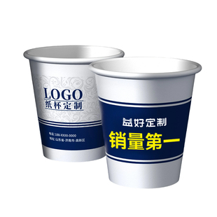 纸杯定制印logo一次性杯子商用加厚食品级水杯定做订制字批发广告