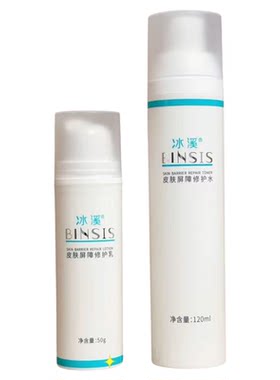 冰溪皮肤屏障修护水乳霜套装