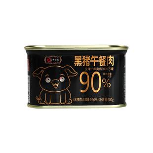 三丰黑猪午餐肉200g罐装即食应急储备食品火锅冒菜三明治泡面搭档