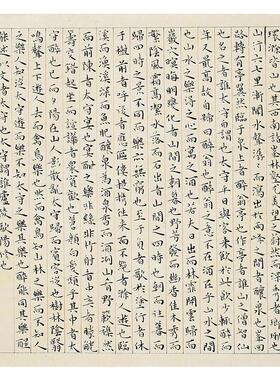 王宠小楷醉翁亭记微喷复制装饰