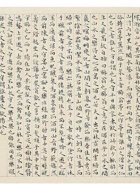 王宠小楷醉翁亭记微喷复制装饰