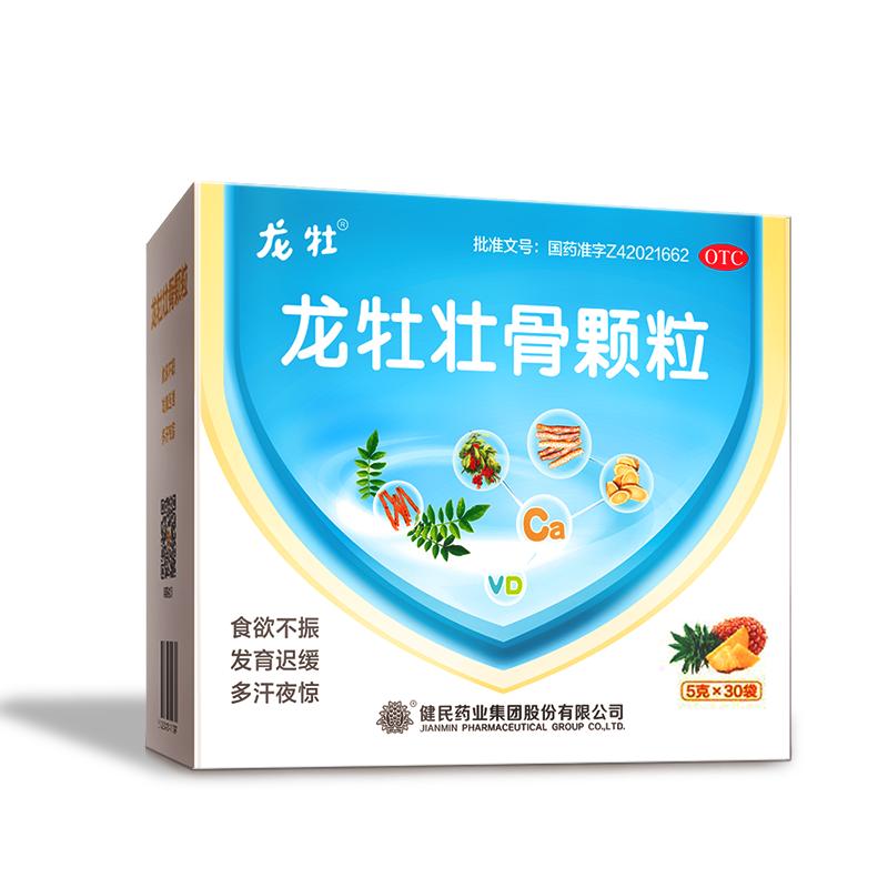 【龍牡】龍牡壯骨顆粒5g*30袋/盒兒童健脾補(bǔ)兒鈣食欲不振發(fā)育遲緩多汗佝僂病助長(zhǎng)高