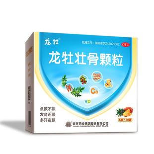 龙牡壮骨颗粒儿童补钙片维生素VD鸡内金调理虚弱健脾胃儿童龙骨母