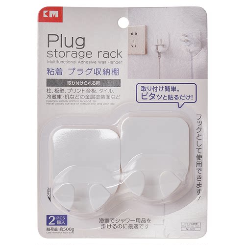 电线插头置物架壁挂插头收纳挂架电器插线头专用贴壁收纳架.6022
