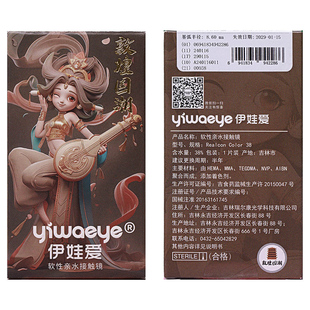 伊娃爱美瞳隐形眼镜半年抛女敦煌国潮小大直径黑色正品官方旗舰店