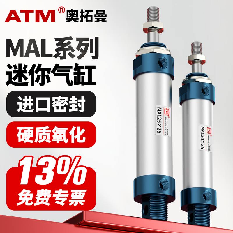 MAL气缸大全小型气动伸缩杆MAL16/20/25/32/40-50*75X100X125X150