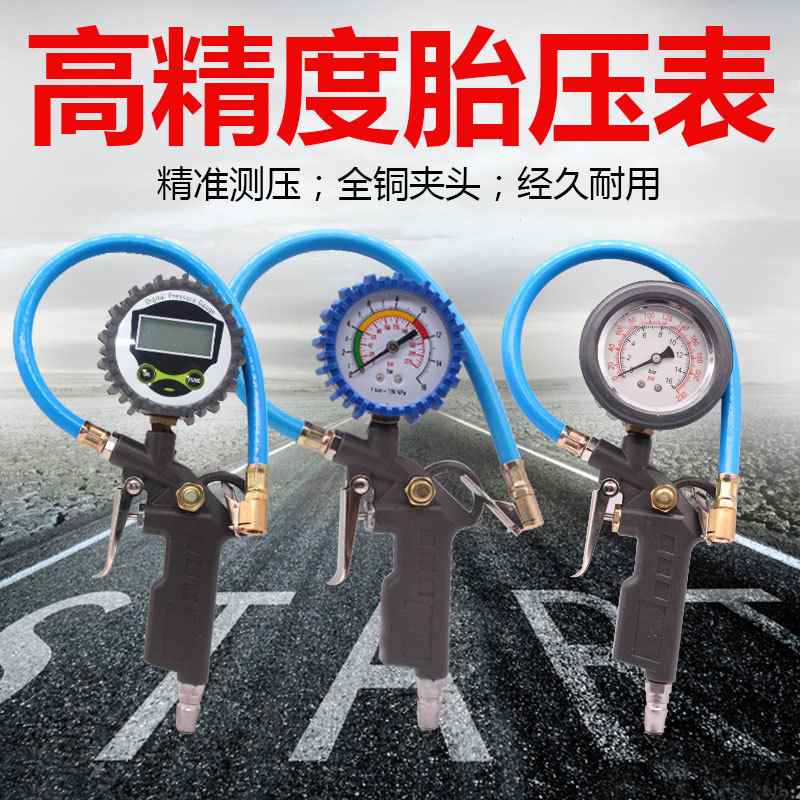 数显胎压检测表汽车胎压计胎压枪气压表 汽车轮胎压力表充加气枪