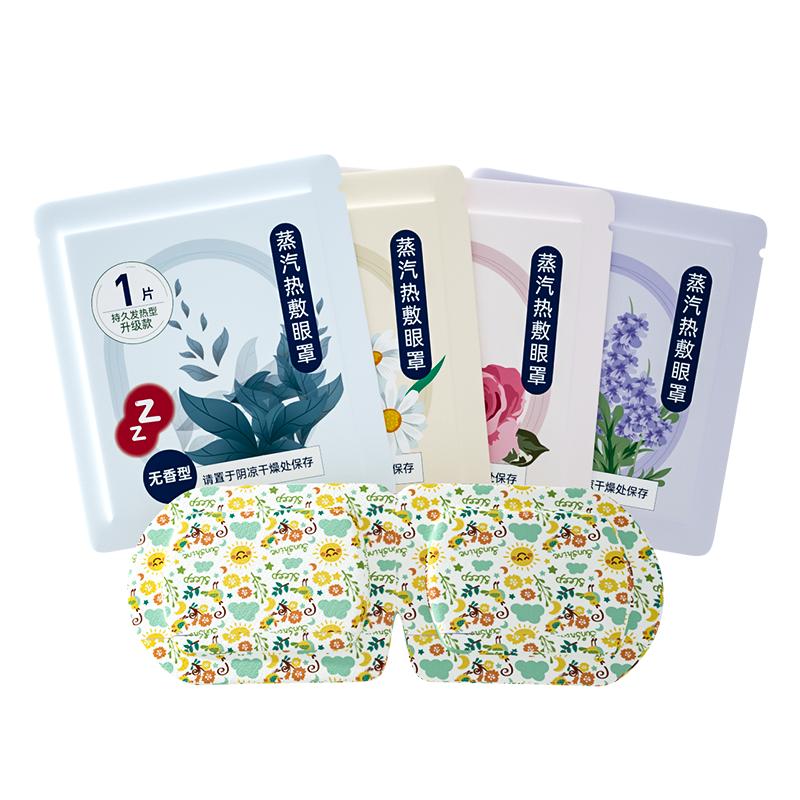 摩乐仕蒸汽眼罩缓解眼疲劳热敷睡觉黑眼圈专用学生护目遮光睡眠贴