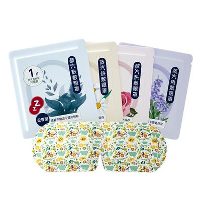 缓解恒温热敷蒸汽眼罩