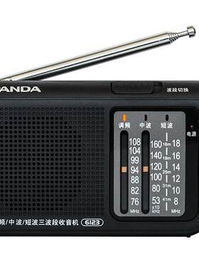 PANDA/熊猫小型收音机老人全波段
