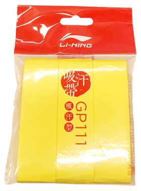 李宁羽毛球手胶吸汗防滑粘性