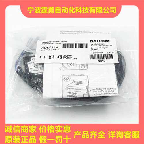 议价全新原装BOS01JM德国巴鲁夫BOS 5K-PU-LX10-02对射光电传感器