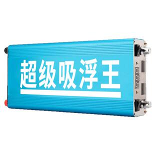 2026浮力吸王正品大功率逆变机头进口大管12v升压电源电瓶转换器
