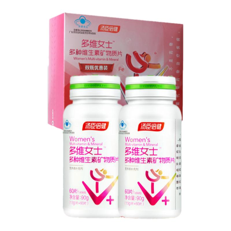 汤臣倍健女士多种维生素矿物质片