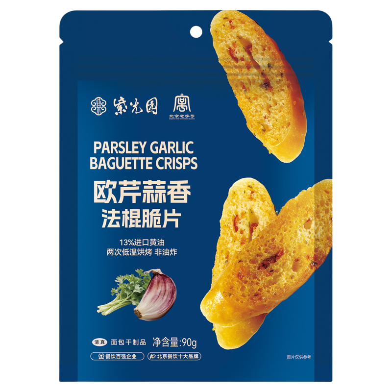 紫光园清真欧芹蒜香法棍脆片