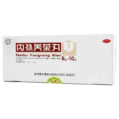【自营】【同仁堂】内补养荣丸6g*10丸/盒月经不调气血不足补气养血补血腰酸腿软