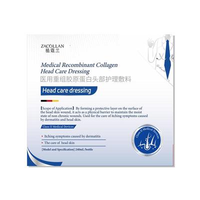 ZACOLLAN医用脂溢性皮炎毛囊炎去