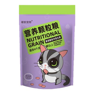 蜜袋鼯粮食用品颗粒营养饲料
